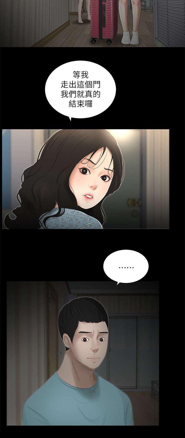 第28章：挽留