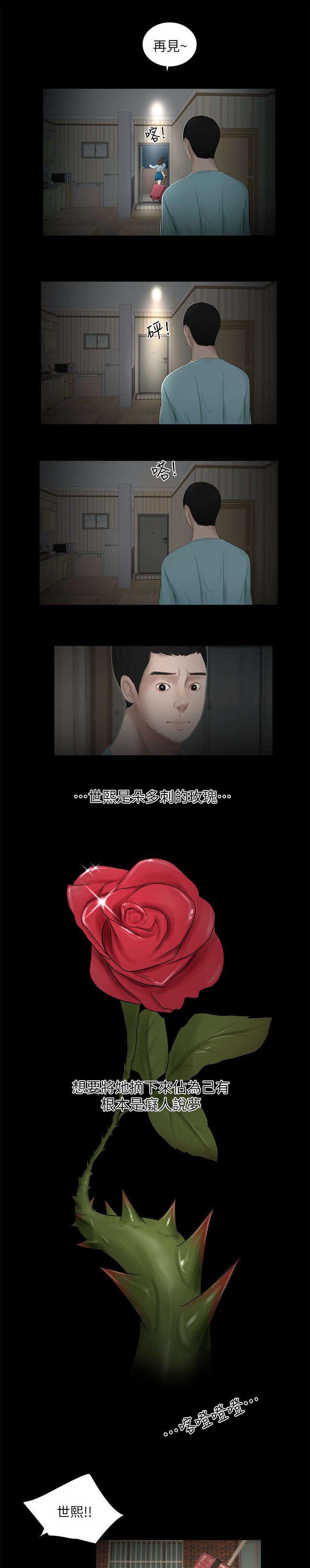 第28章：挽留