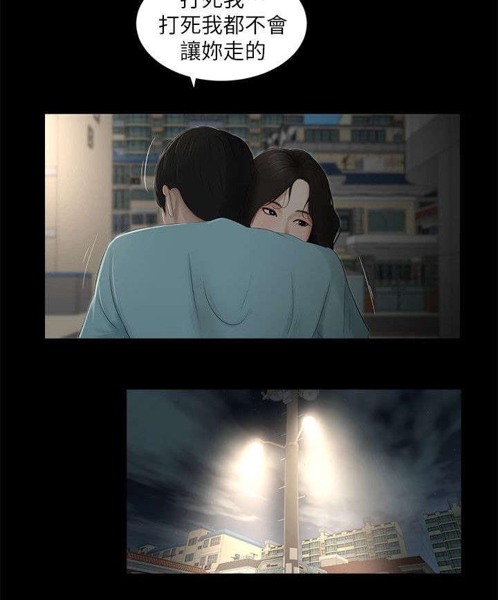 第28章：挽留