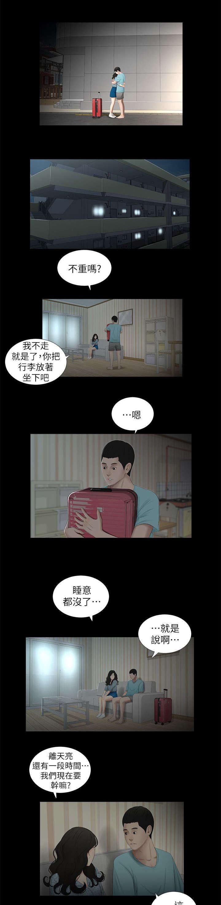 第28章：挽留