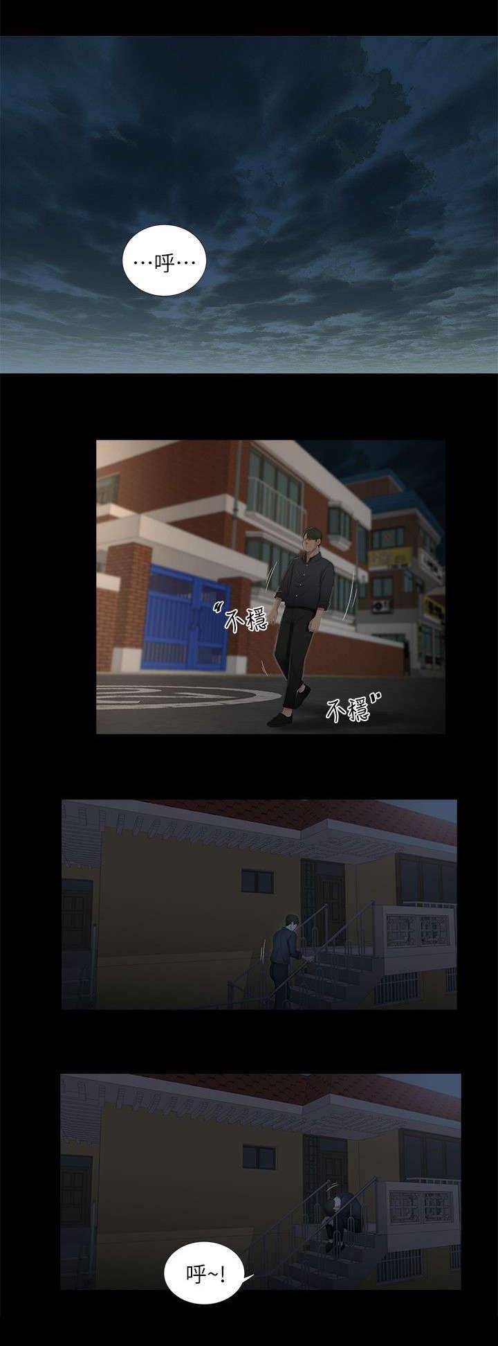 第29章：喘不过气