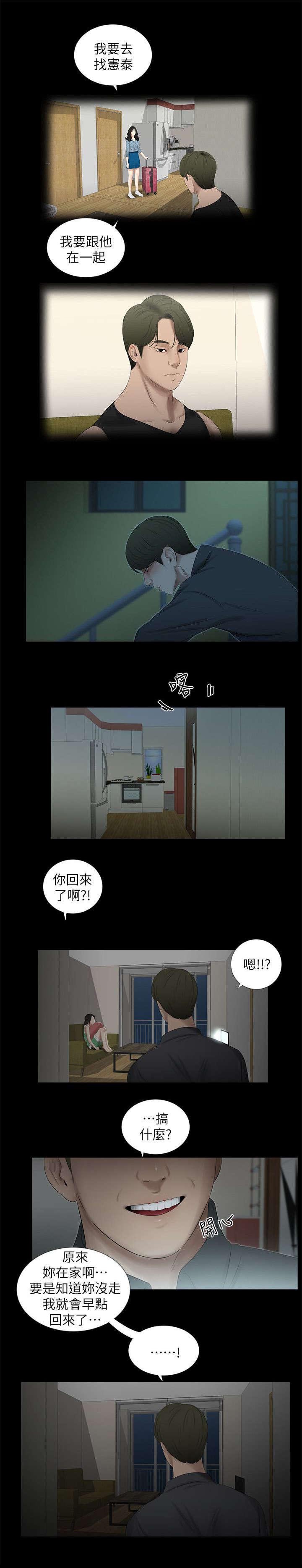 第29章：喘不过气