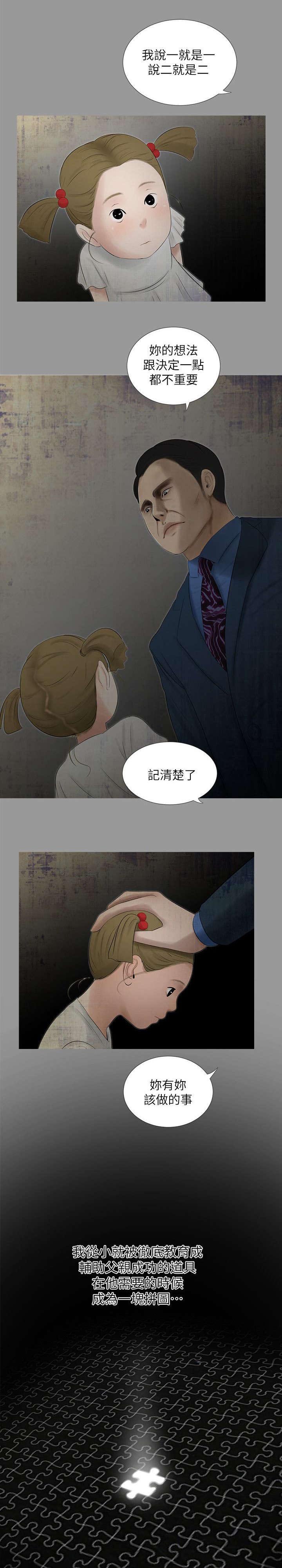 第29章：喘不过气