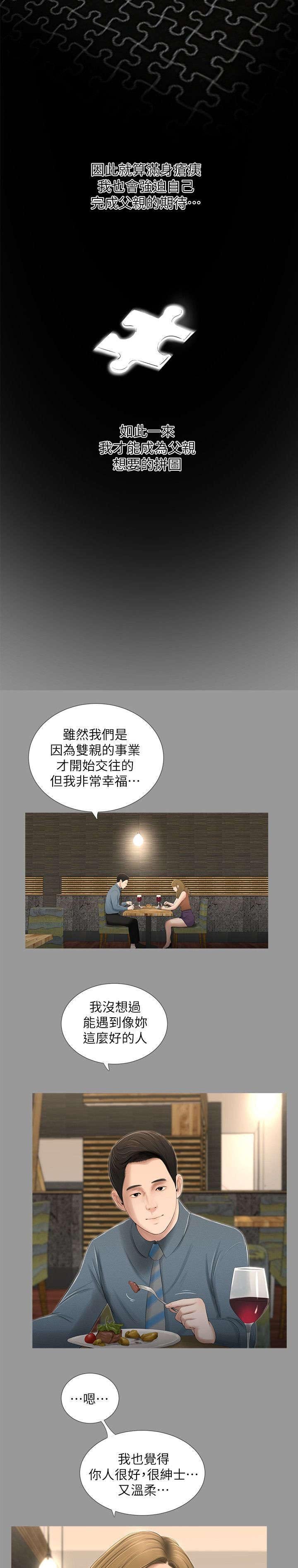 第29章：喘不过气