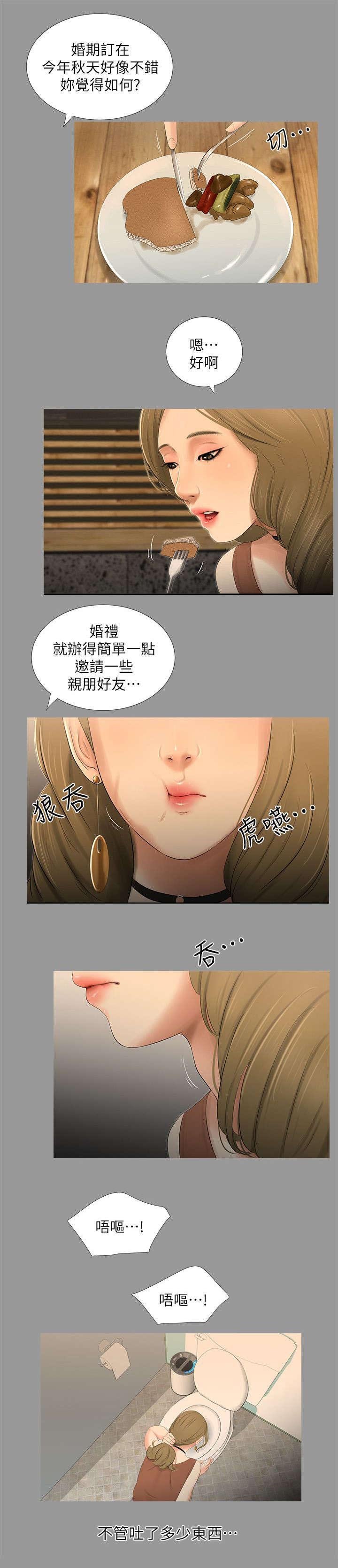 第29章：喘不过气