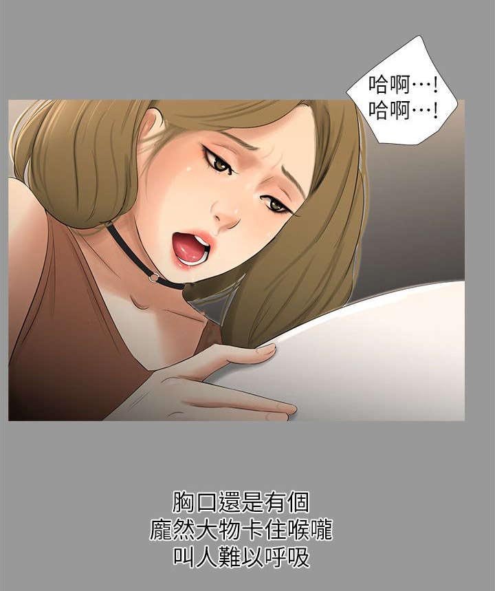 第29章：喘不过气