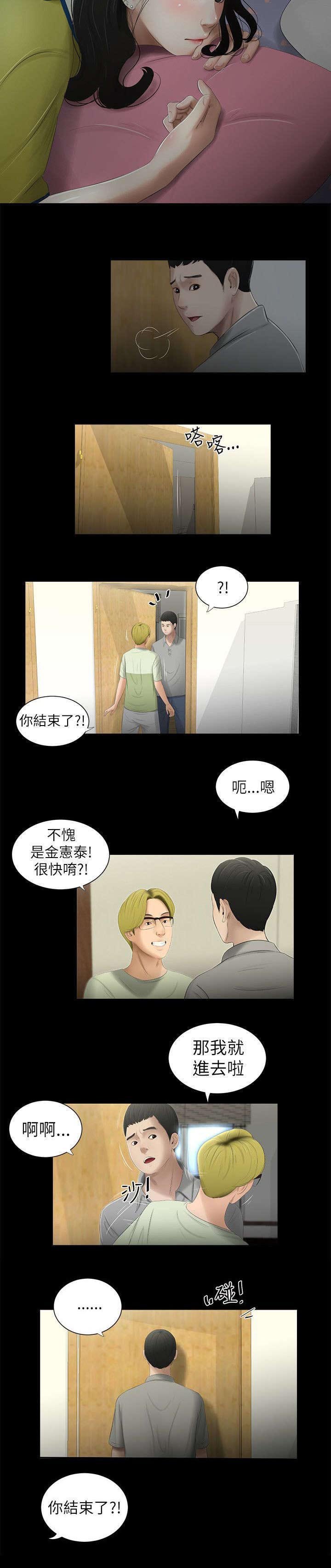 第3章：罪恶感