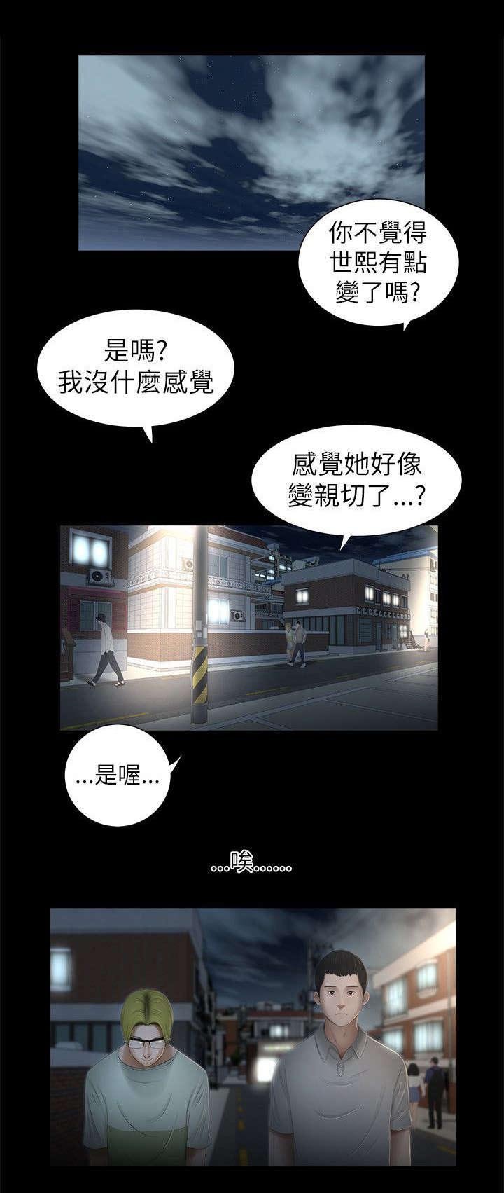 第3章：罪恶感
