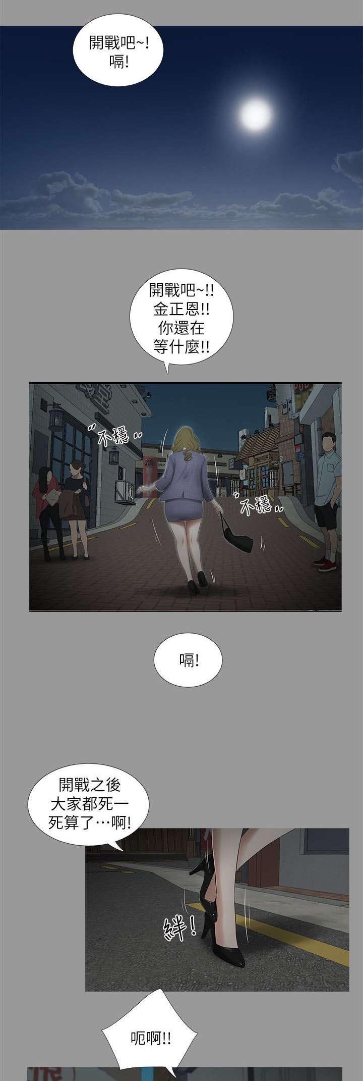 第30章：相遇