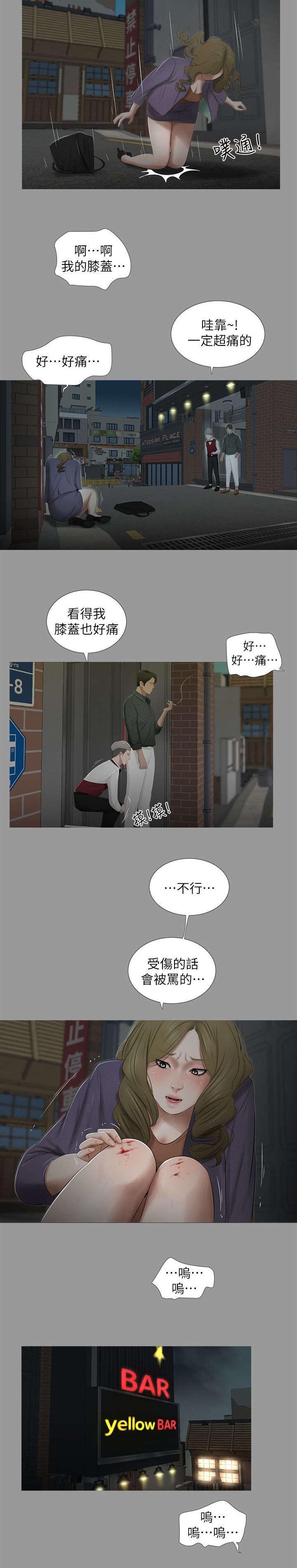 第30章：相遇