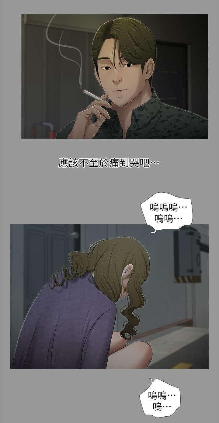 第30章：相遇