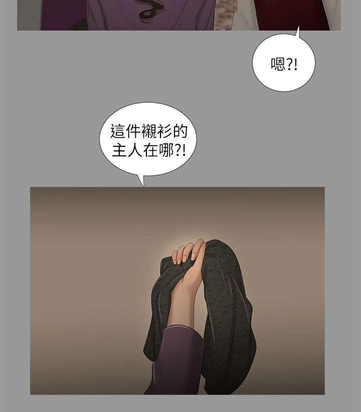 第30章：相遇
