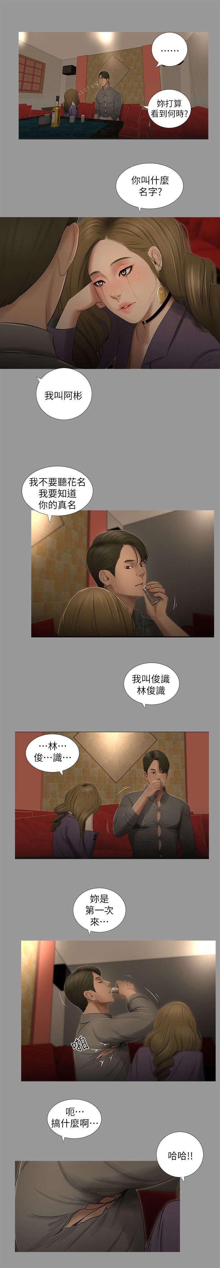第30章：相遇