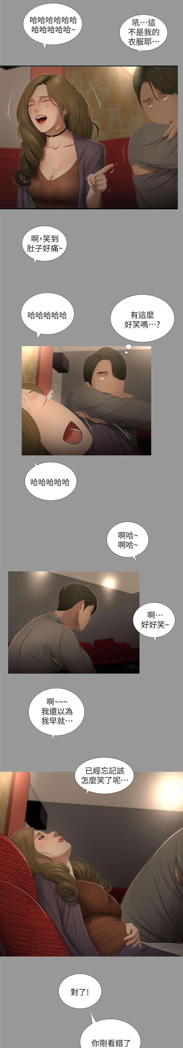 第30章：相遇