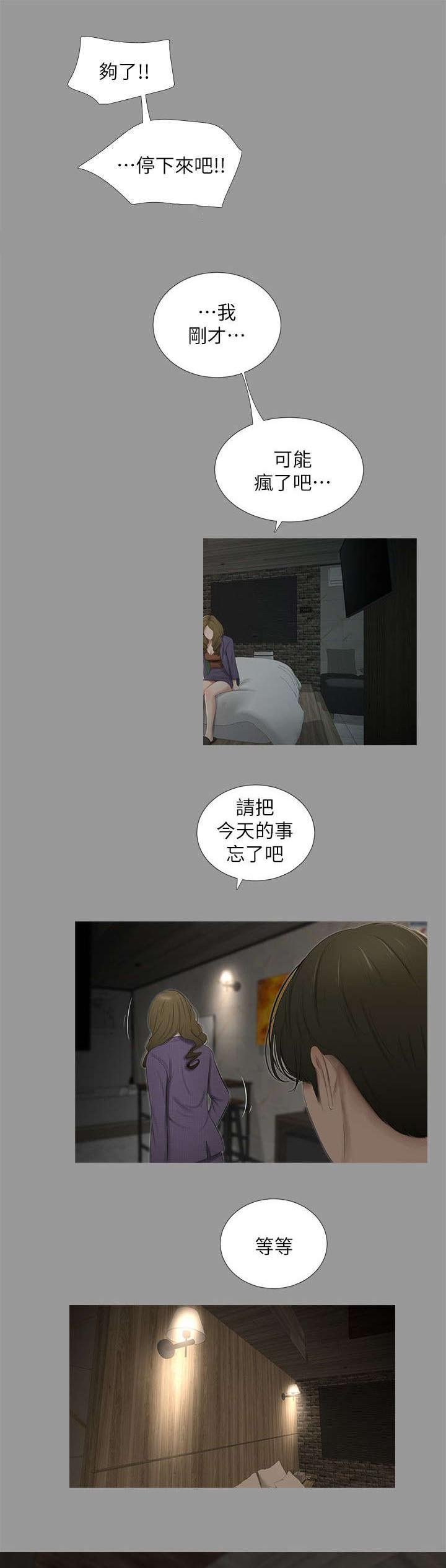 第31章：出现