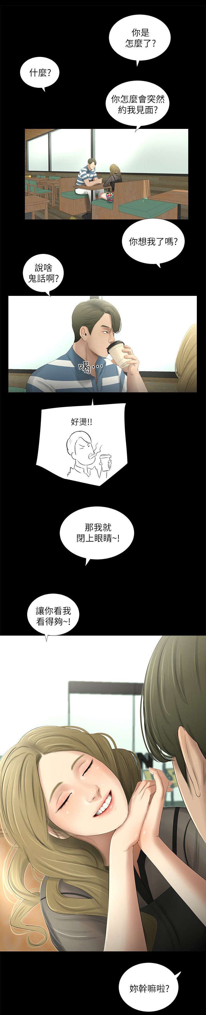 第31章：出现