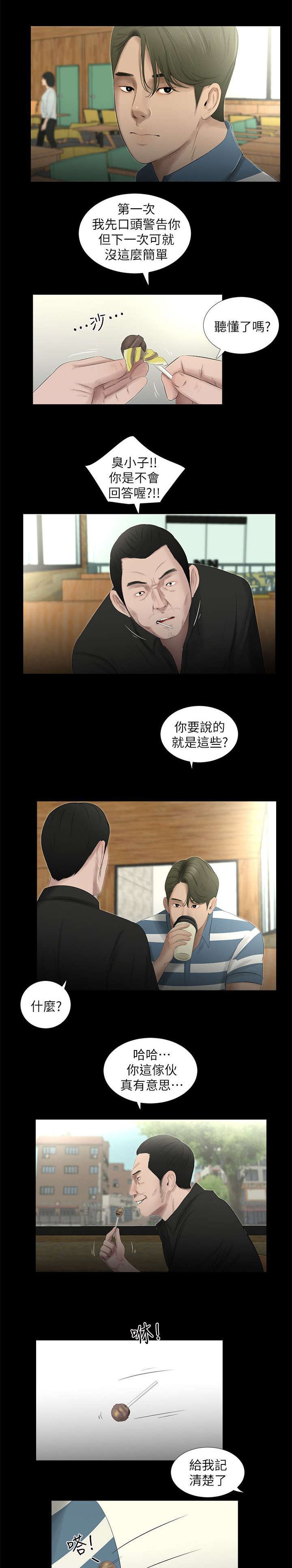 第32章：回到属于你的位置