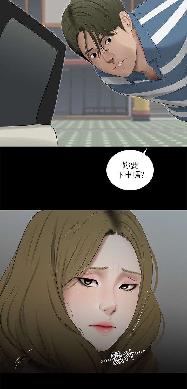 第32章：回到属于你的位置