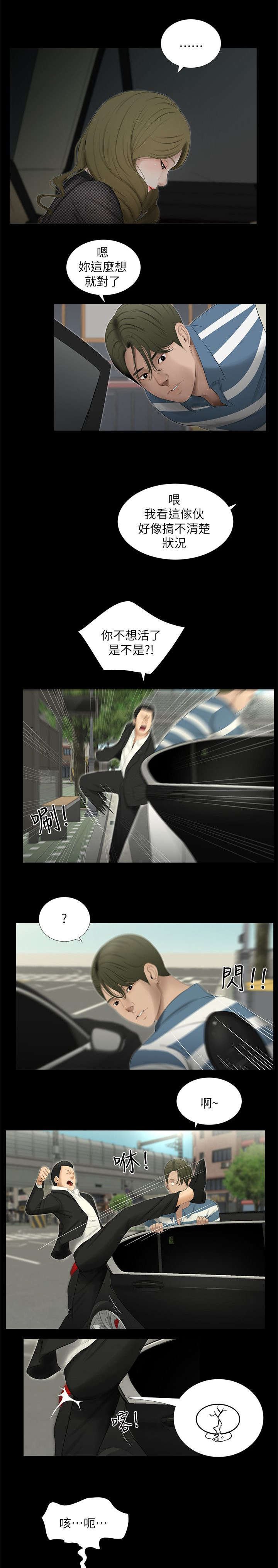 第32章：回到属于你的位置