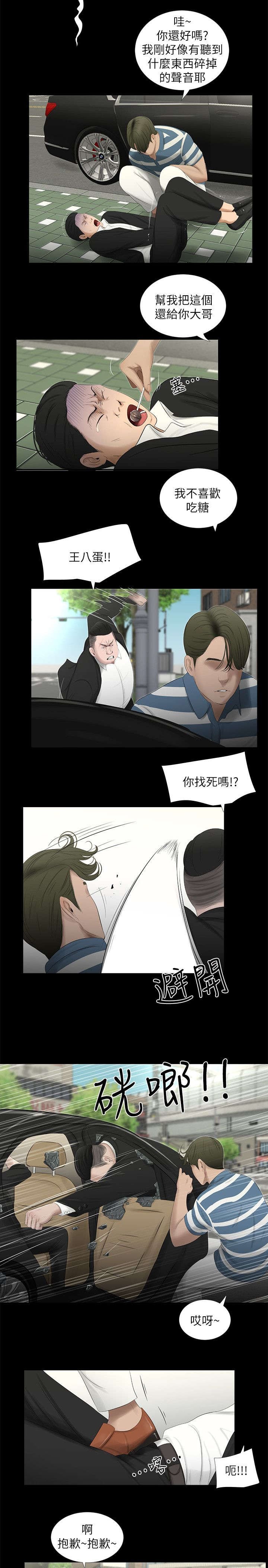 第32章：回到属于你的位置