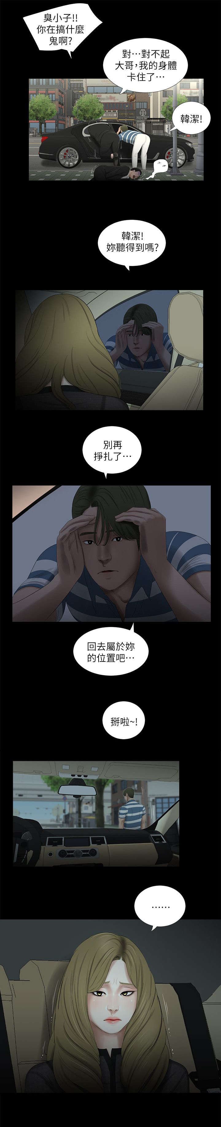 第32章：回到属于你的位置