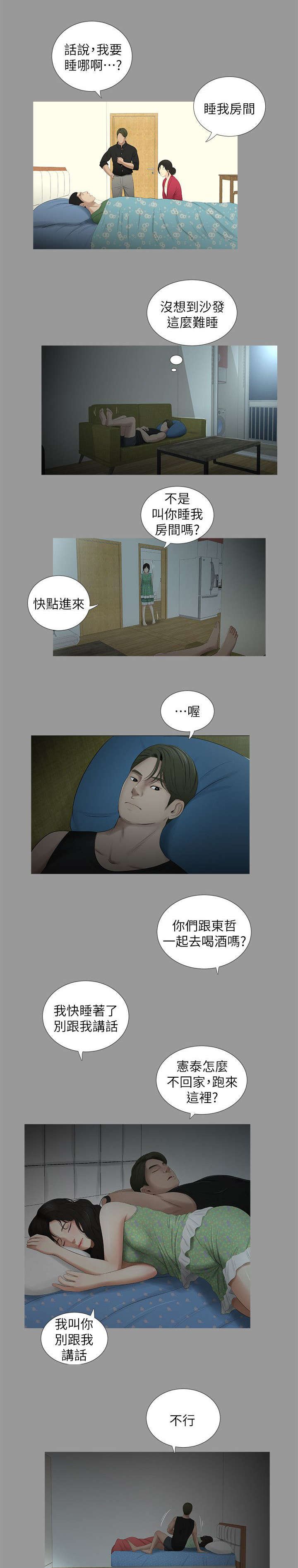 第33章：各自心事