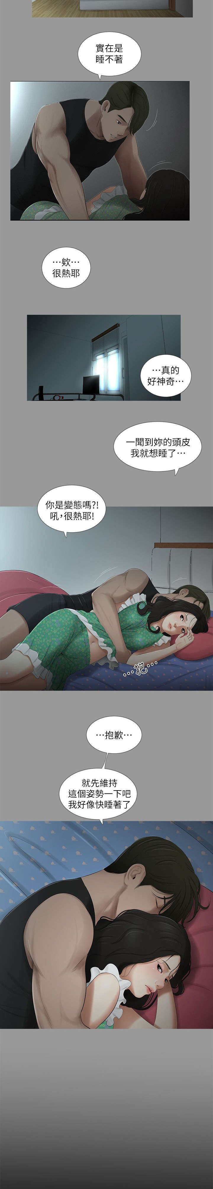 第33章：各自心事