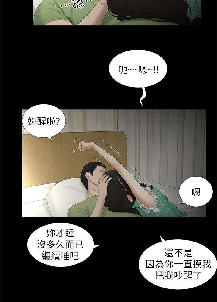 第33章：各自心事