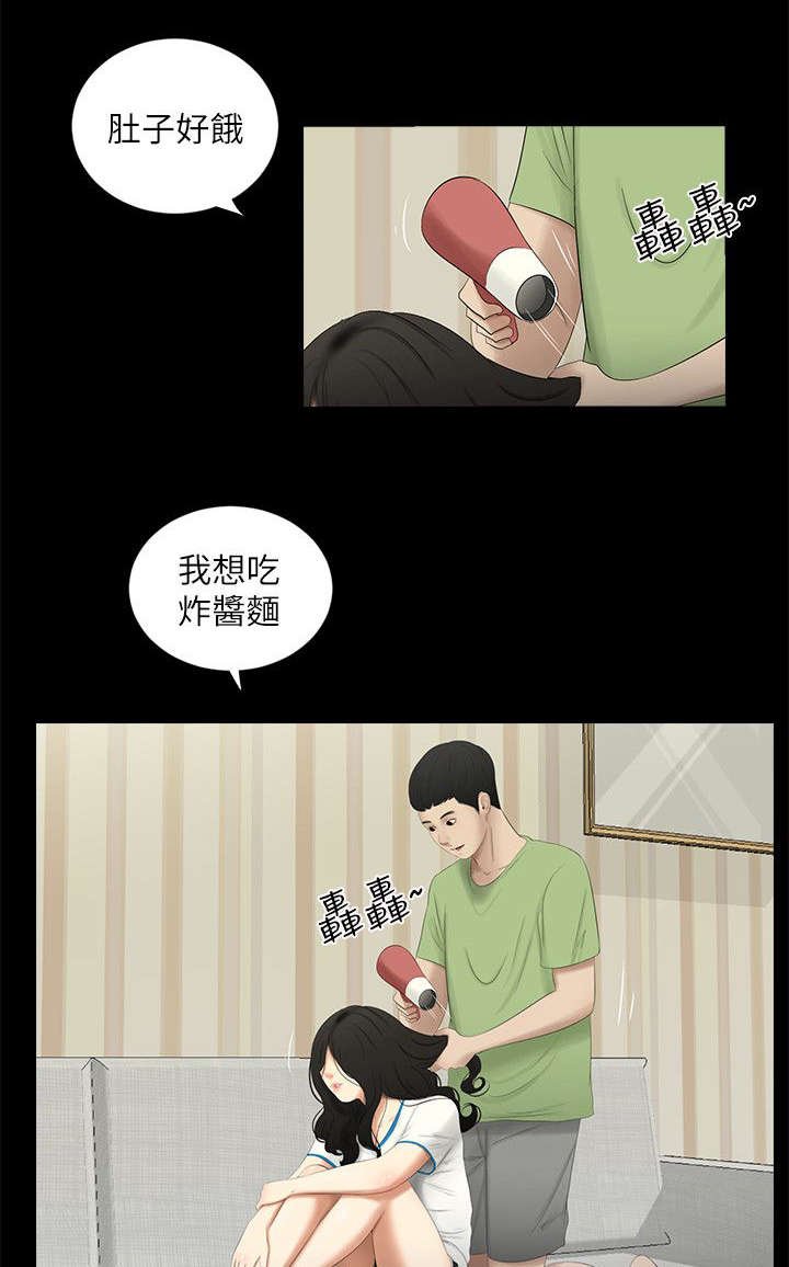 第33章：各自心事