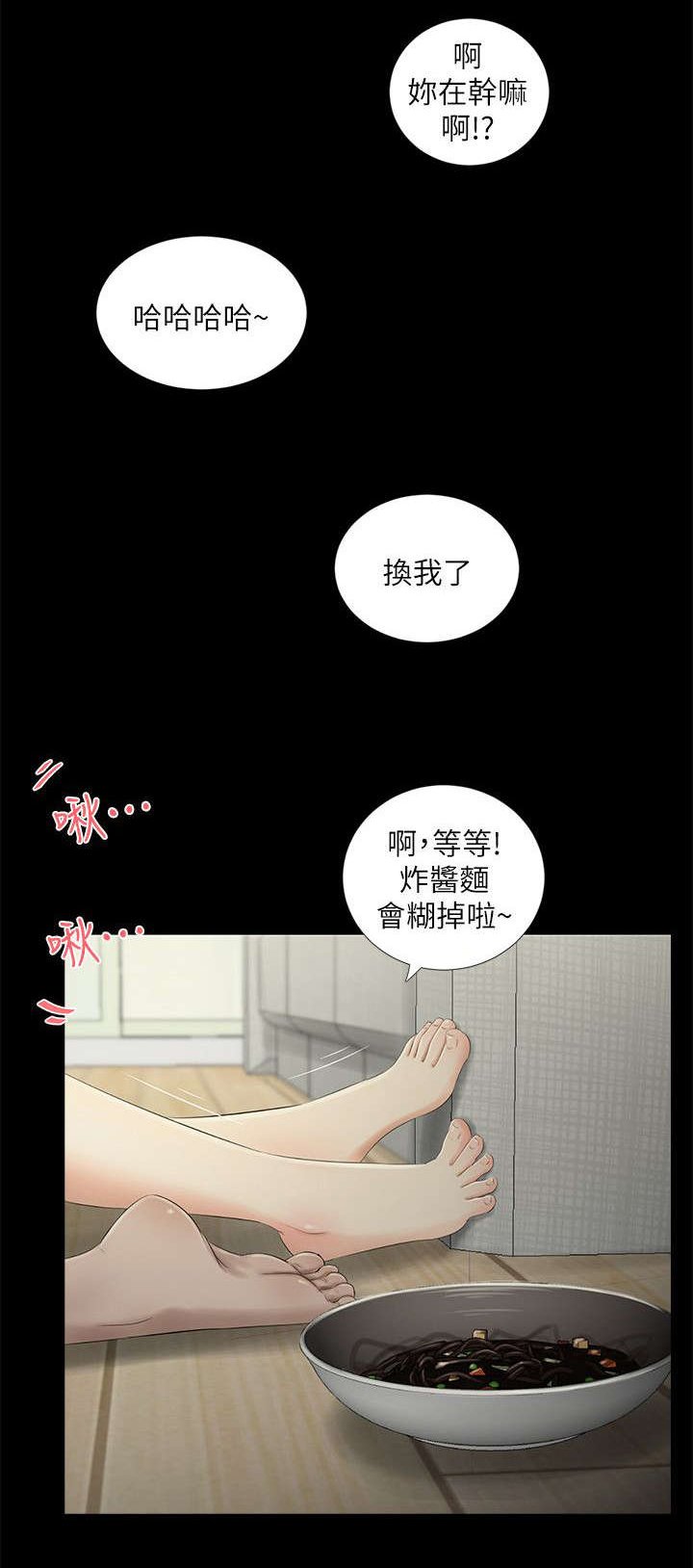 第33章：各自心事