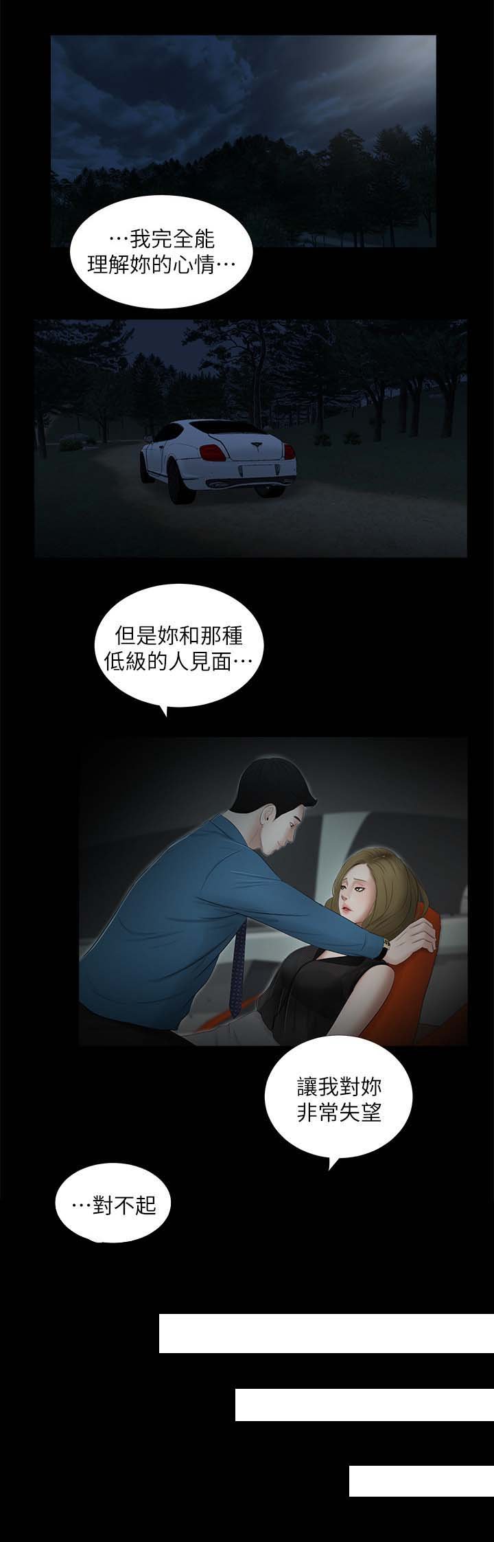 第34章：失望