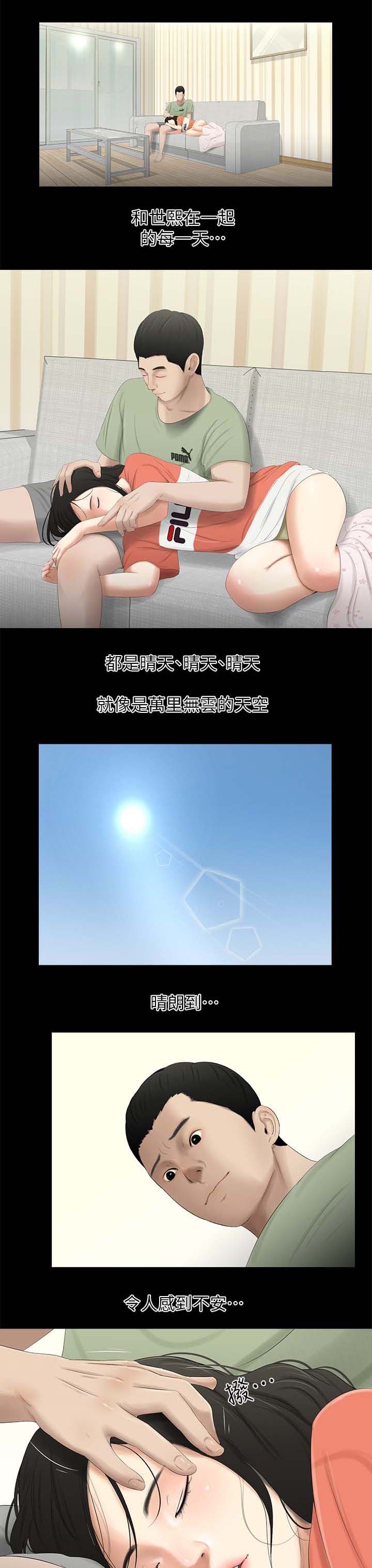 第34章：失望