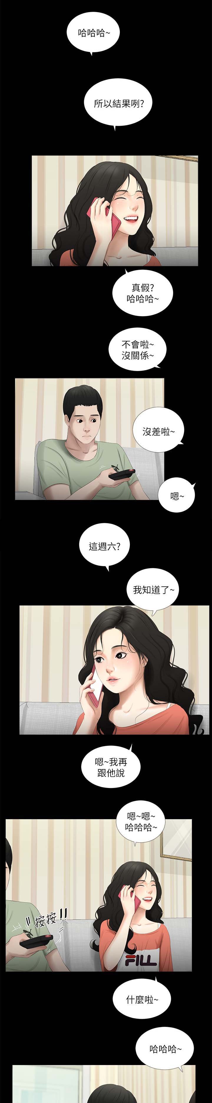 第34章：失望