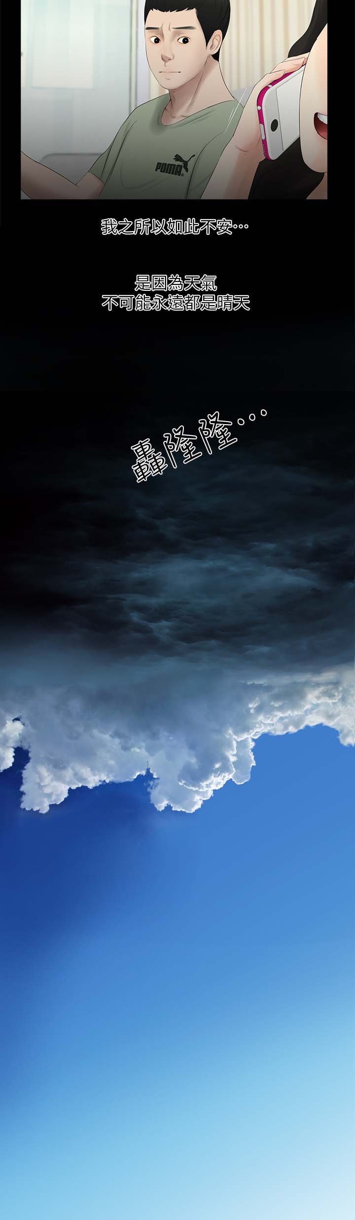 第34章：失望