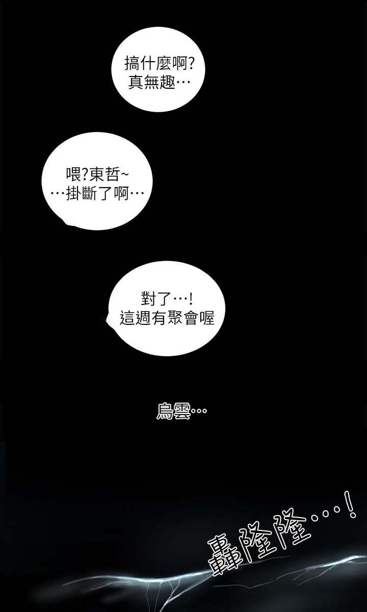 第34章：失望