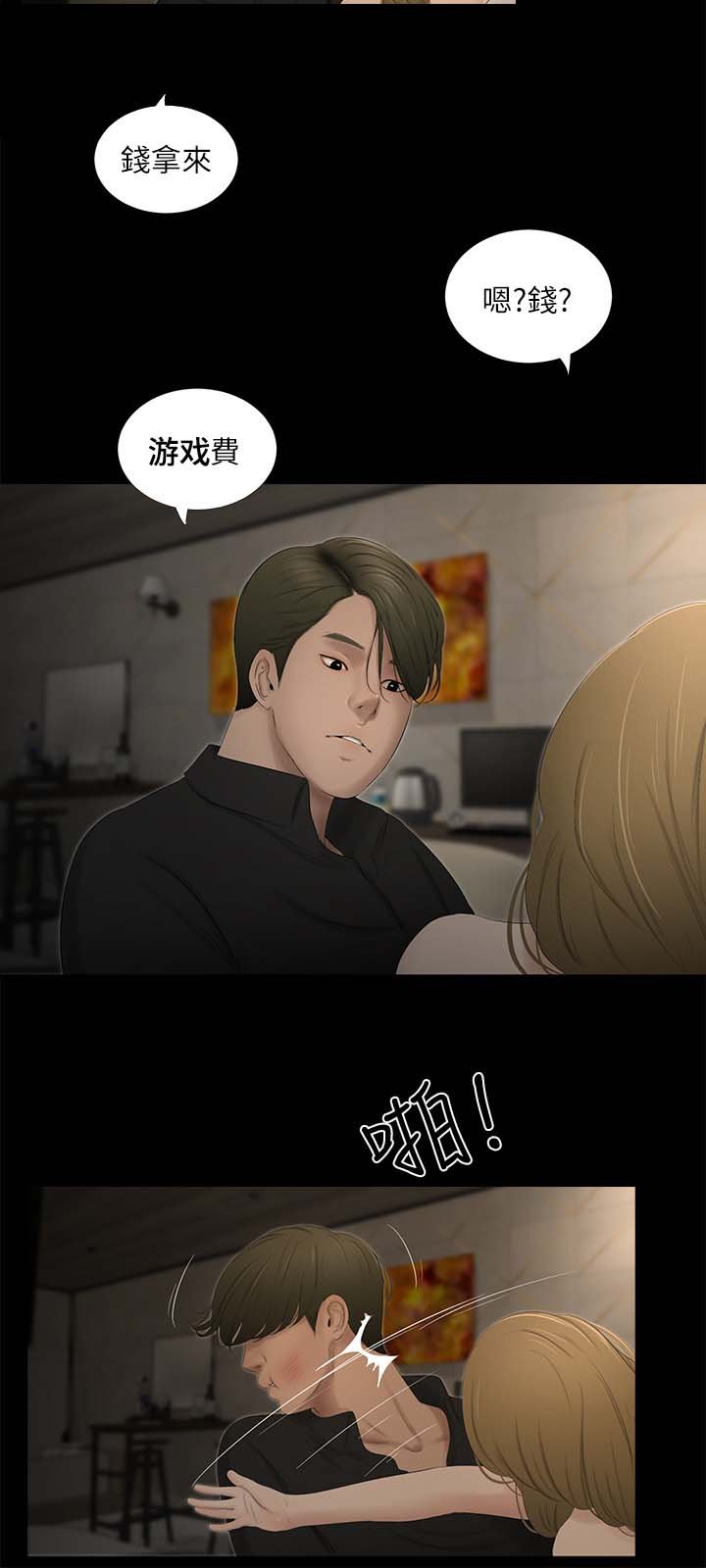 第35章：吵架