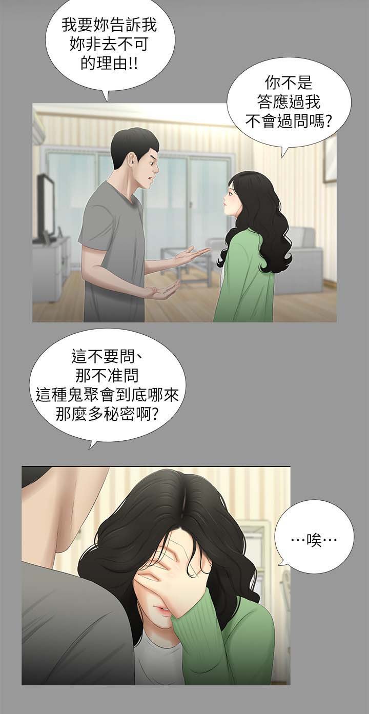 第36章：焦躁不安