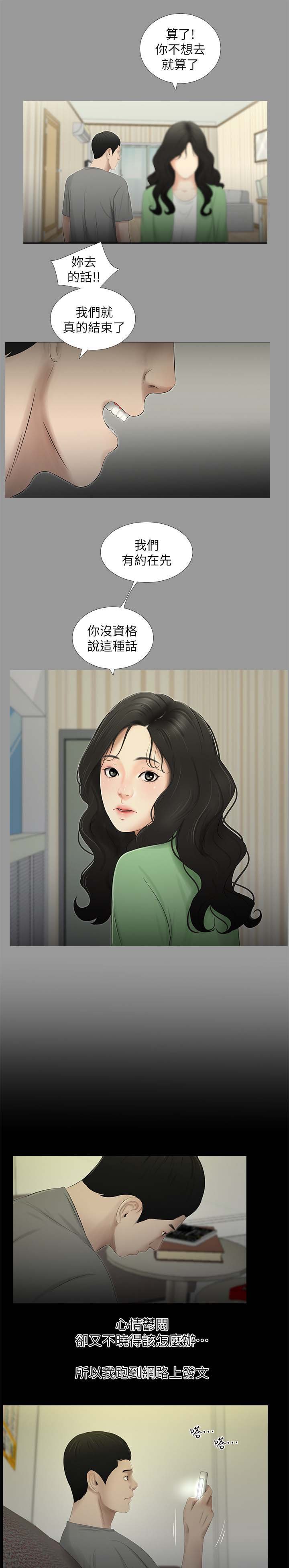 第36章：焦躁不安