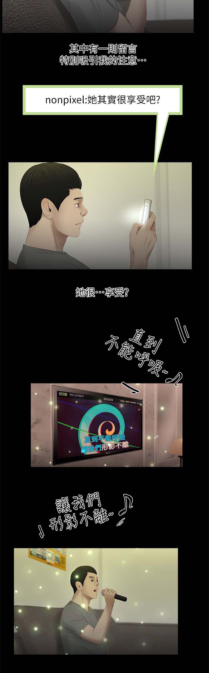 第36章：焦躁不安
