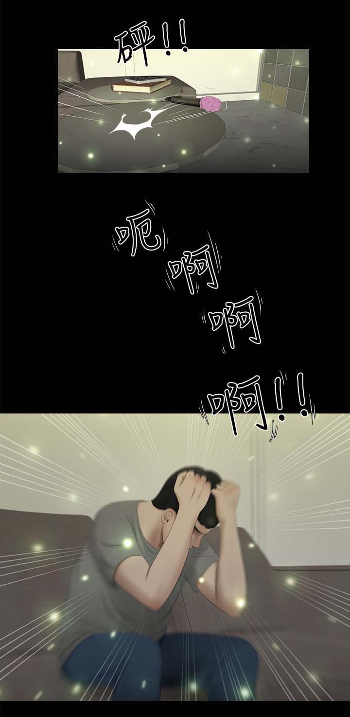 第36章：焦躁不安