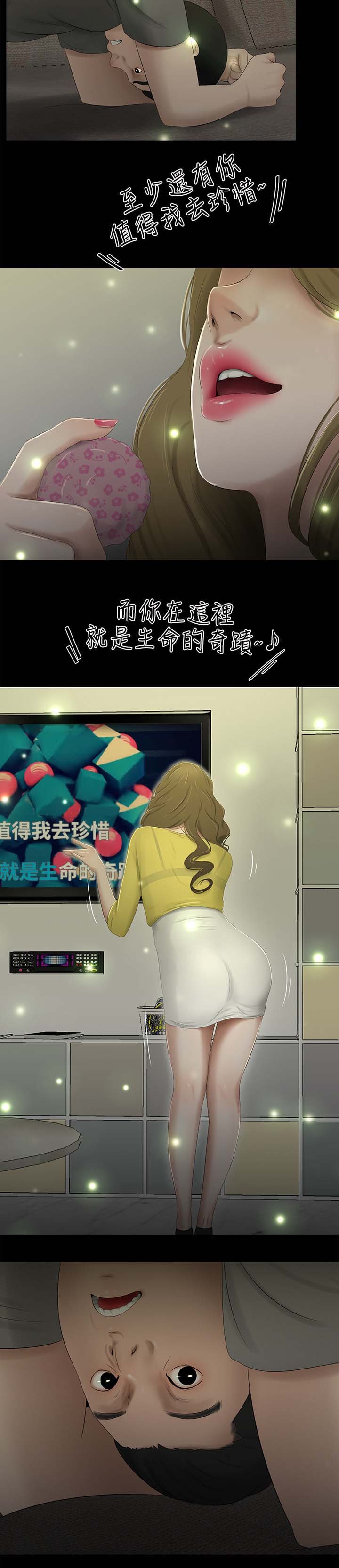 第36章：焦躁不安