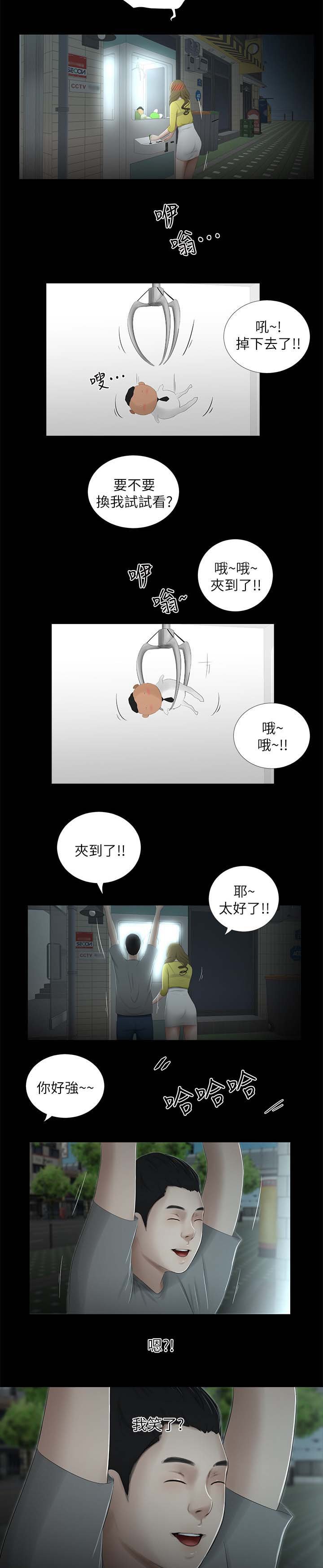 第37章：又见面了