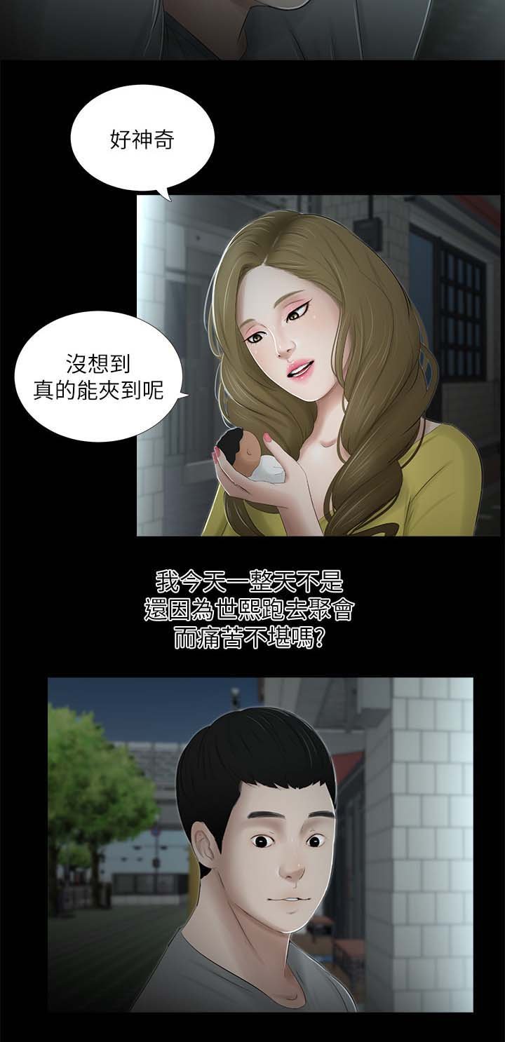 第37章：又见面了