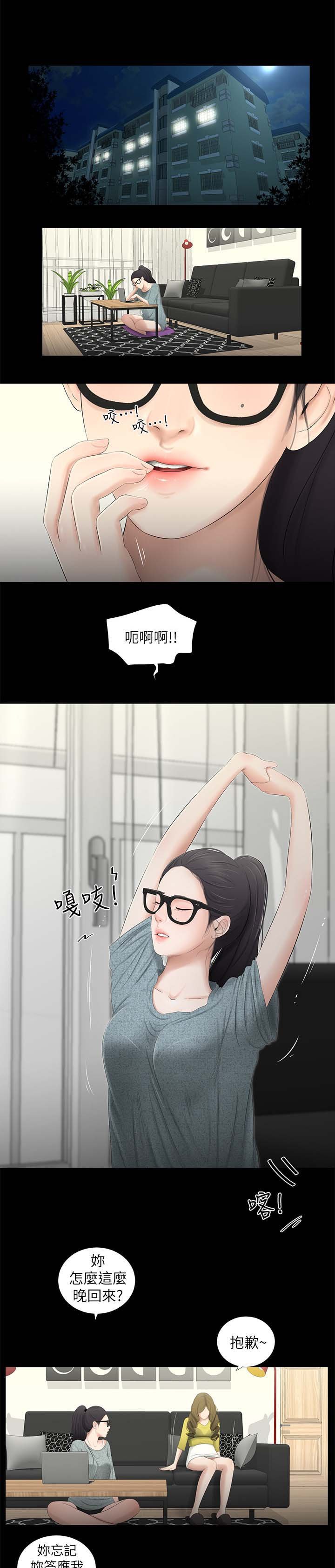第37章：又见面了
