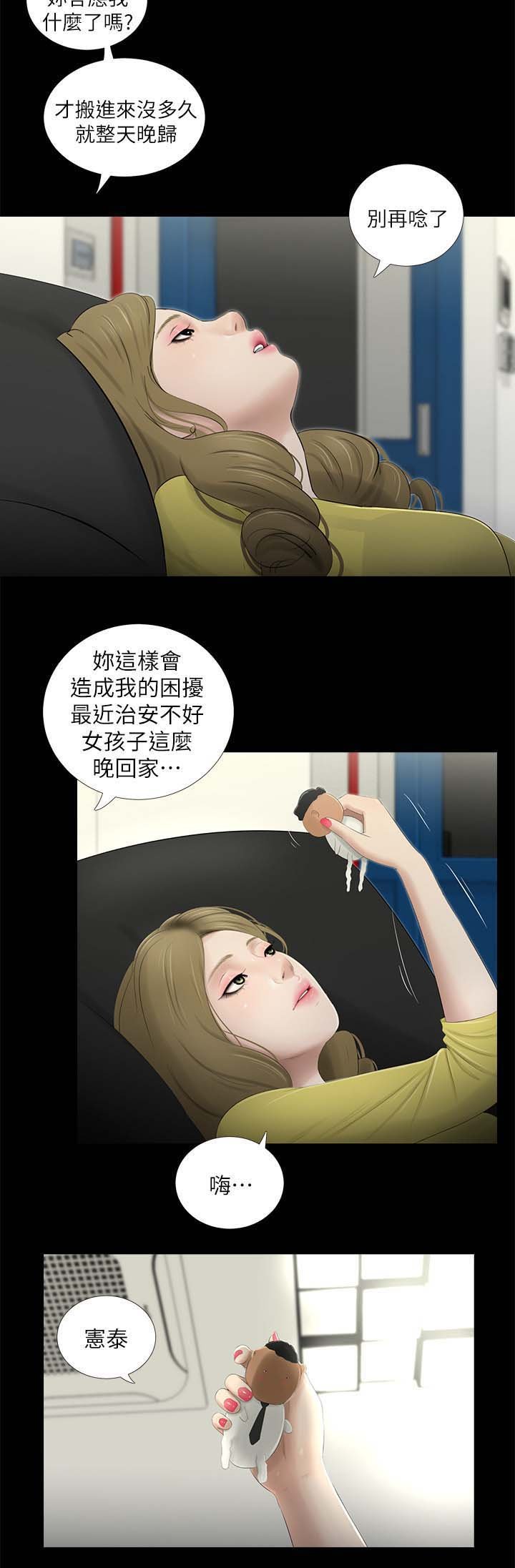 第37章：又见面了