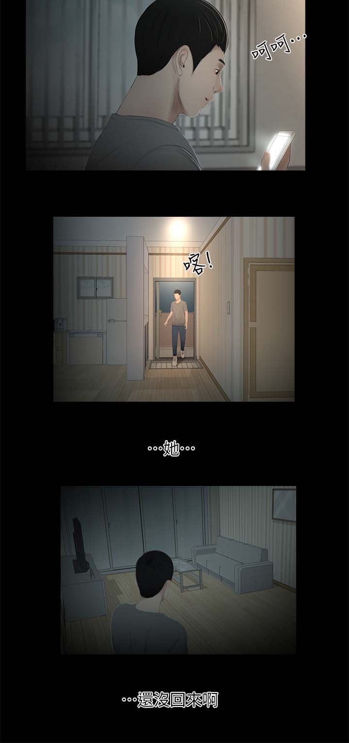 第38章：渐行渐远