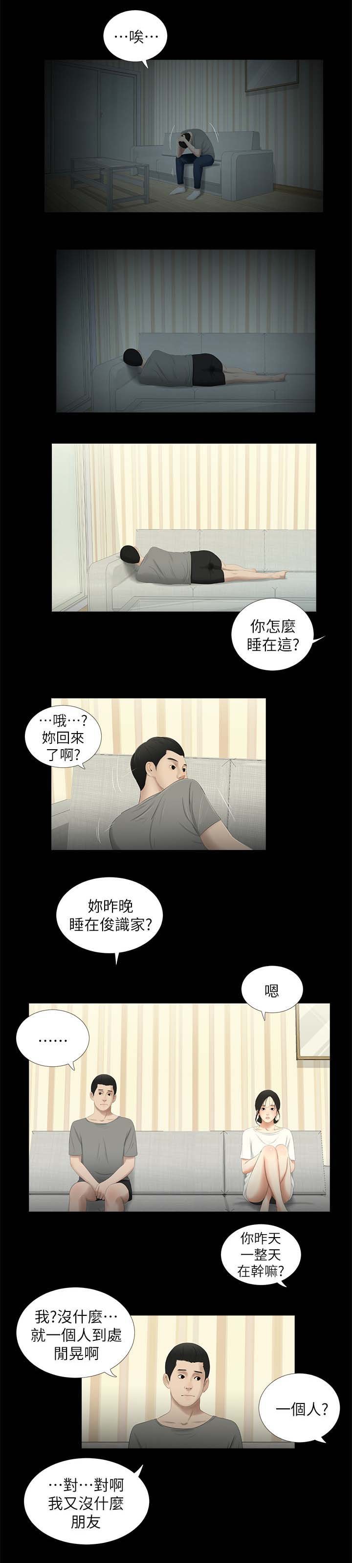 第38章：渐行渐远