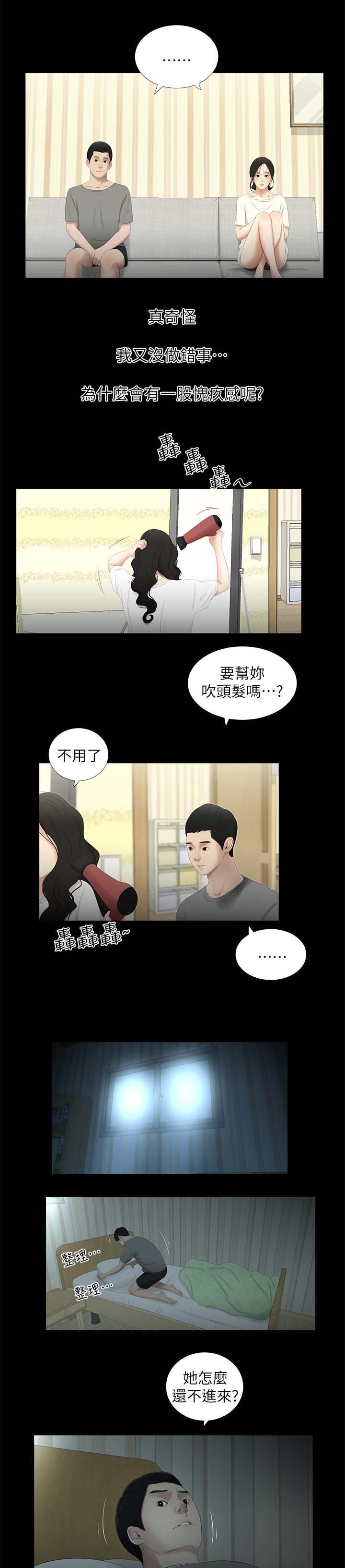 第38章：渐行渐远