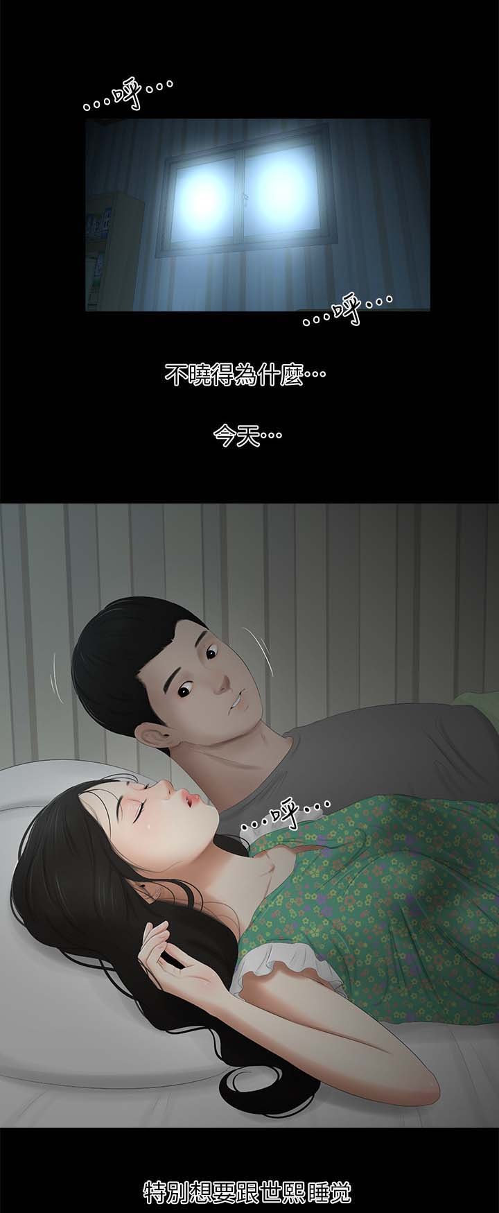 第38章：渐行渐远