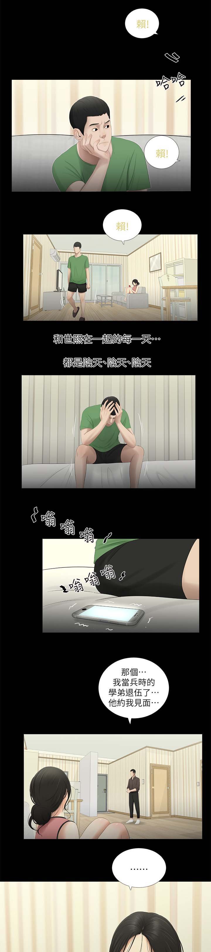 第38章：渐行渐远